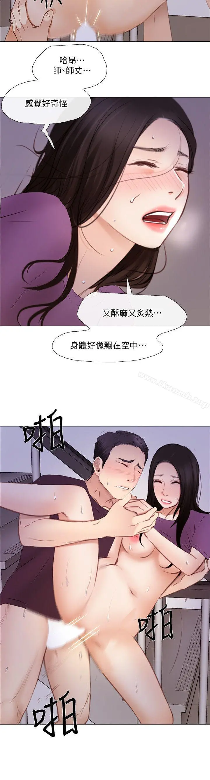 人夫的悸动 第27话-背着妻子&hellip; 第22页