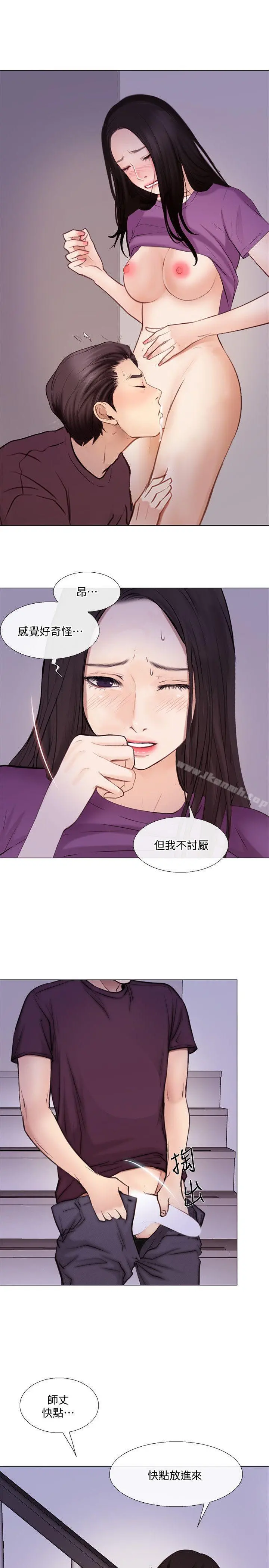 人夫的悸动 第27话-背着妻子&hellip; 第17页