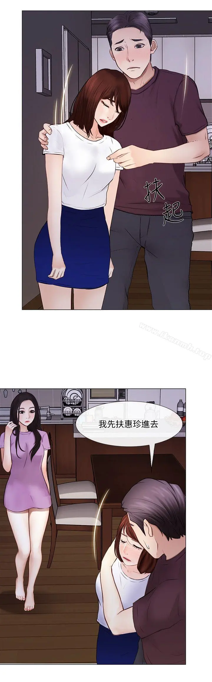 人夫的悸动 第27话-背着妻子&hellip; 第4页