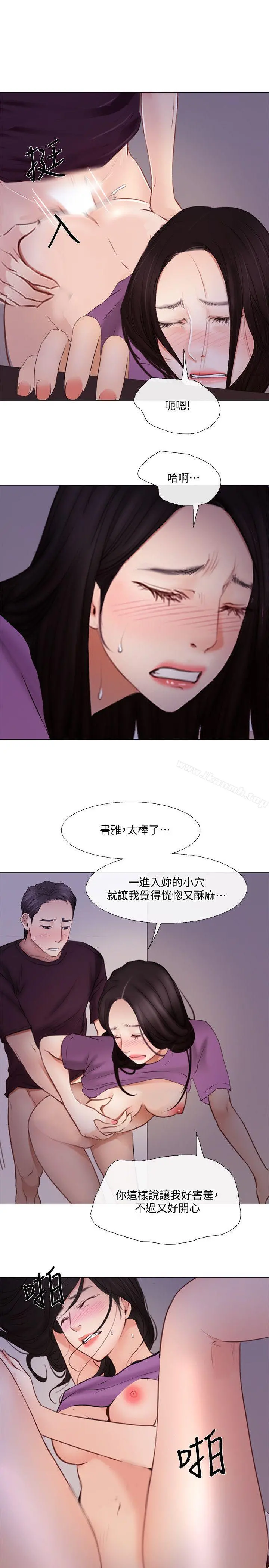 人夫的悸动 第27话-背着妻子&hellip; 第19页