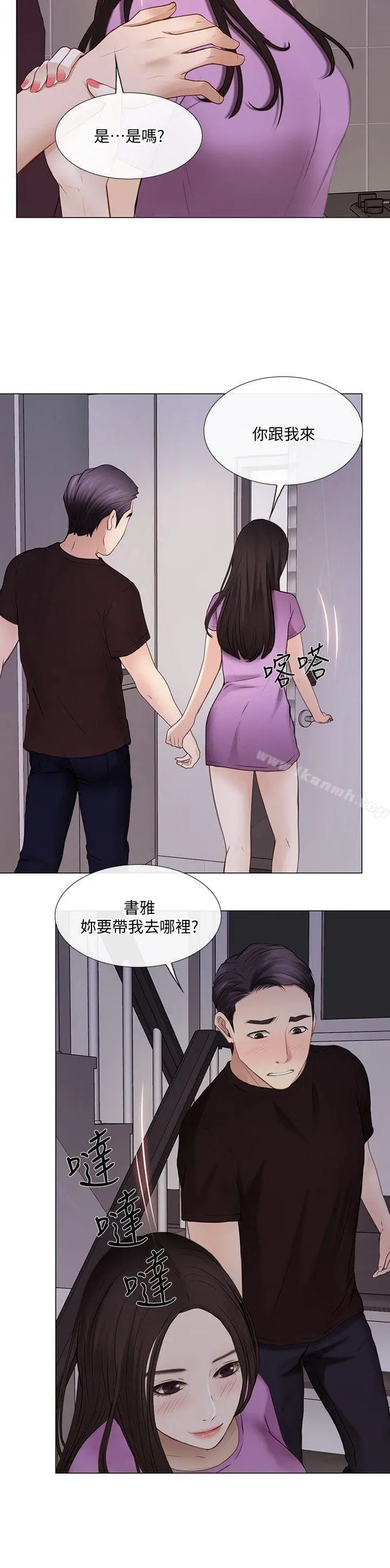 人夫的悸动 第27话-背着妻子&hellip; 第12页