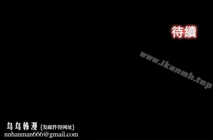 人夫的悸动 第42话-师丈，我们分手吧 第32页