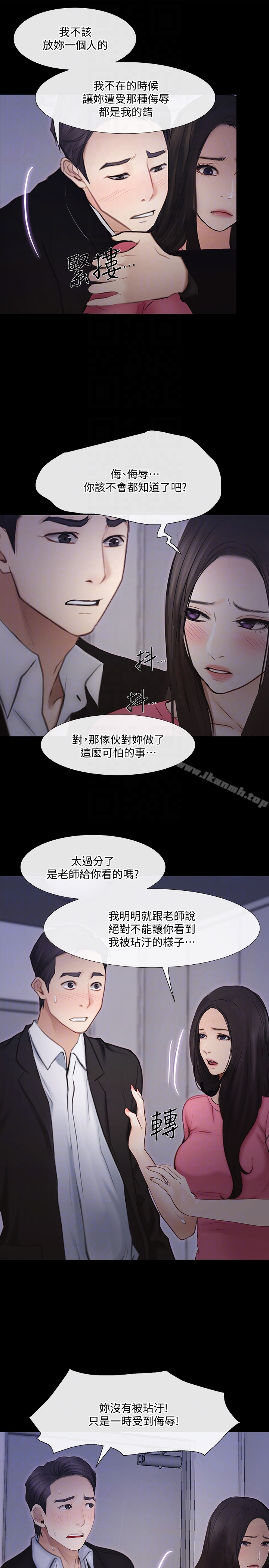 人夫的悸动 第42话-师丈，我们分手吧 第29页