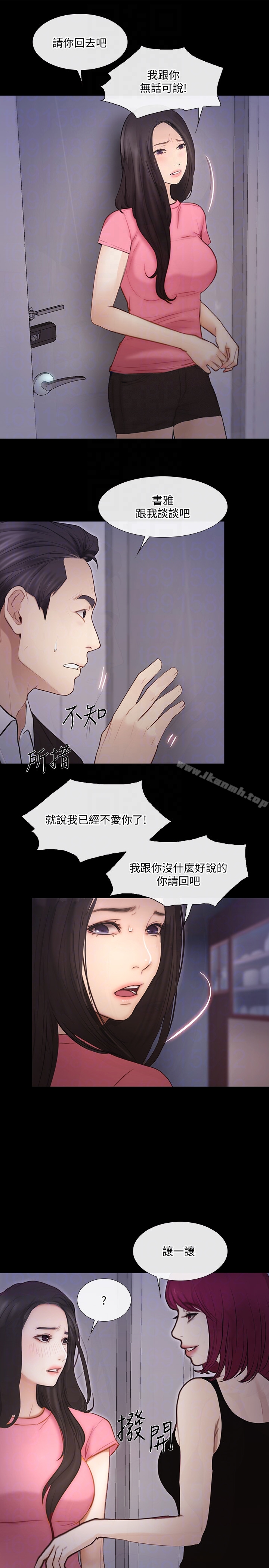 人夫的悸动 第42话-师丈，我们分手吧 第23页