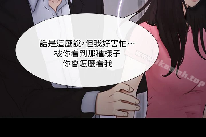 人夫的悸动 第42话-师丈，我们分手吧 第30页