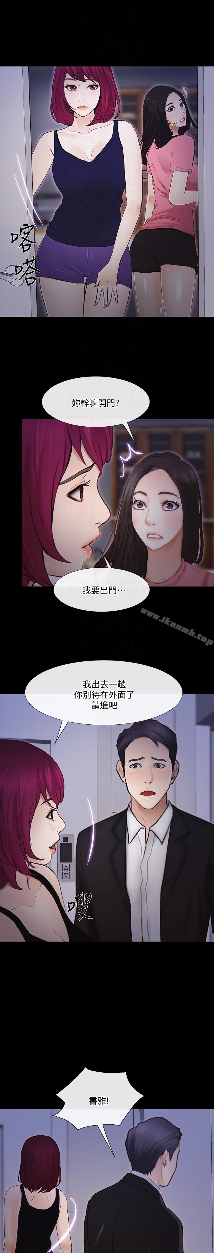 人夫的悸动 第42话-师丈，我们分手吧 第25页