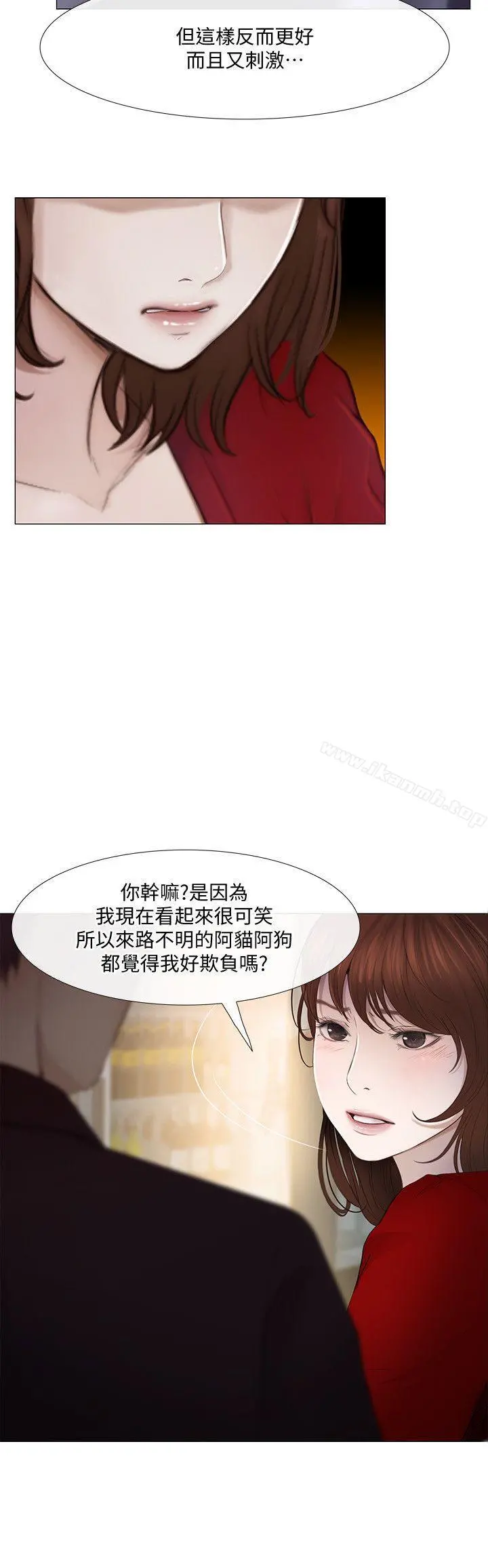 人夫的悸动 第20话-惠珍的放纵 第15页