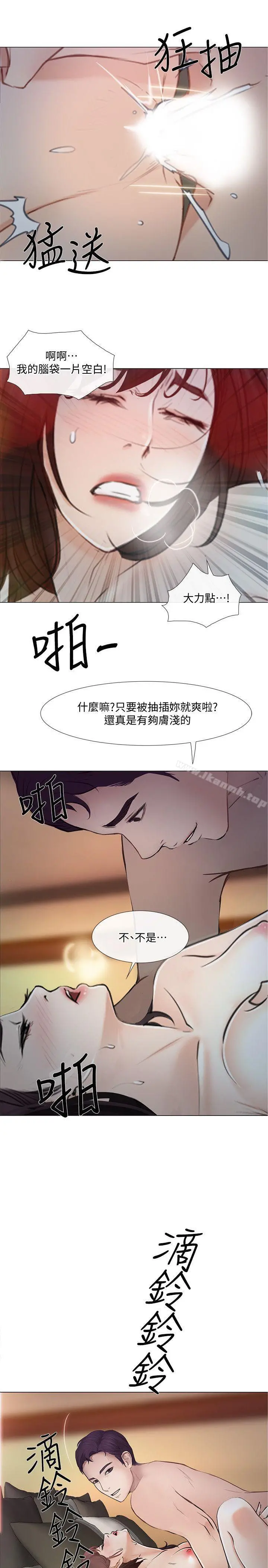 人夫的悸动 第20话-惠珍的放纵 第30页