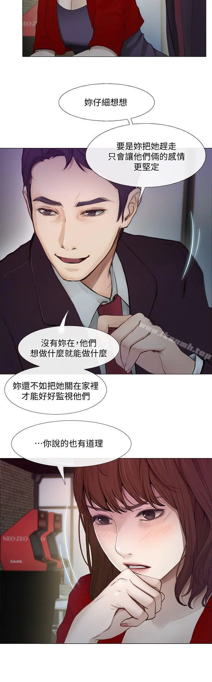人夫的悸动 第20话-惠珍的放纵 第19页