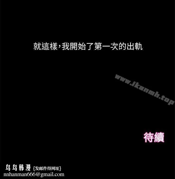 人夫的悸动 第21话-依循本能的两人 第32页
