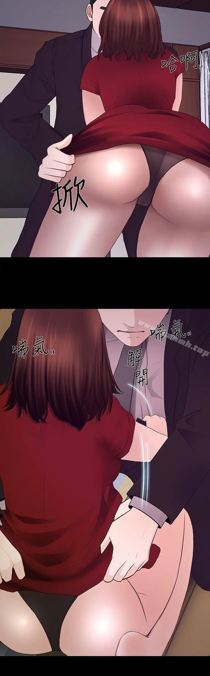 人夫的悸动 第21话-依循本能的两人 第30页