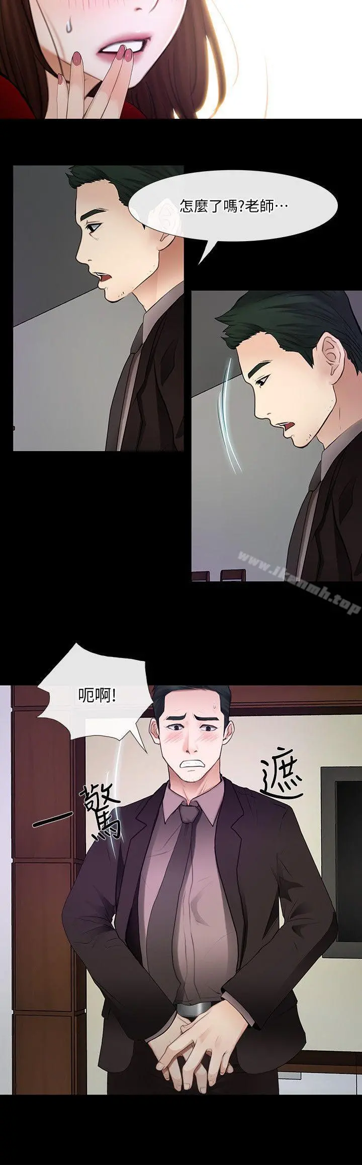 人夫的悸动 第21话-依循本能的两人 第26页