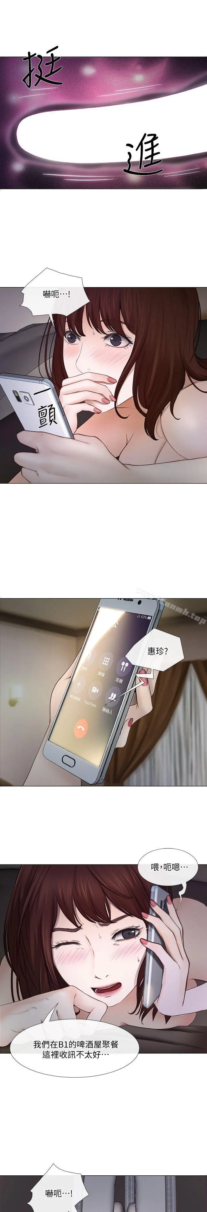人夫的悸动 第21话-依循本能的两人 第8页