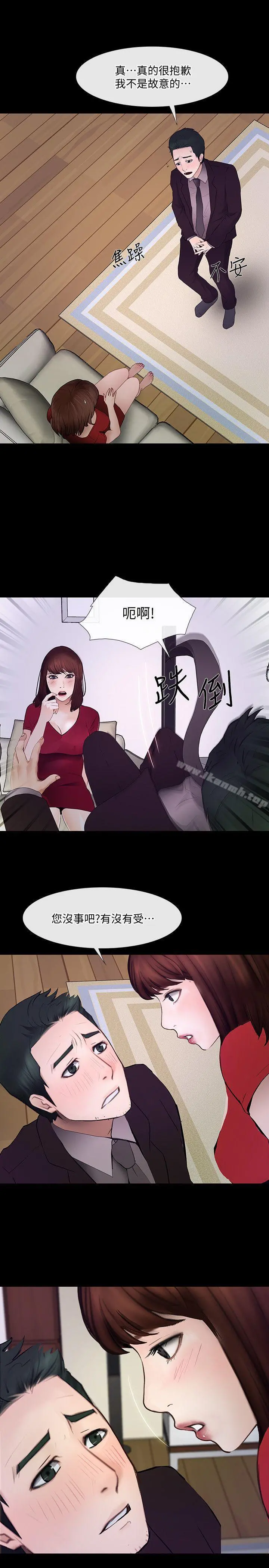 人夫的悸动 第21话-依循本能的两人 第27页