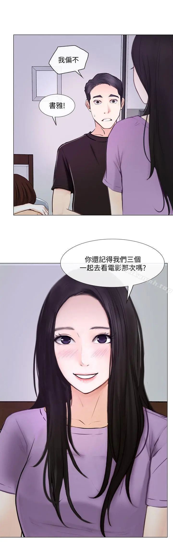 人夫的悸动 第26话-两个女人的战争 第17页