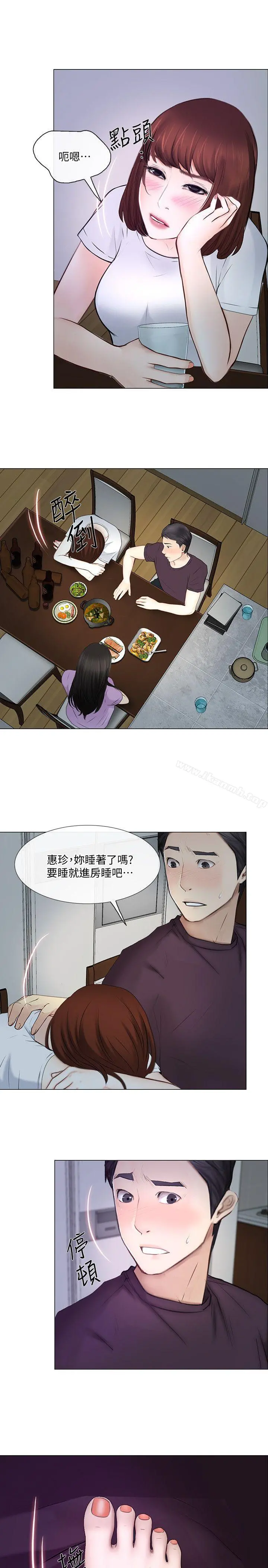 人夫的悸动 第26话-两个女人的战争 第14页