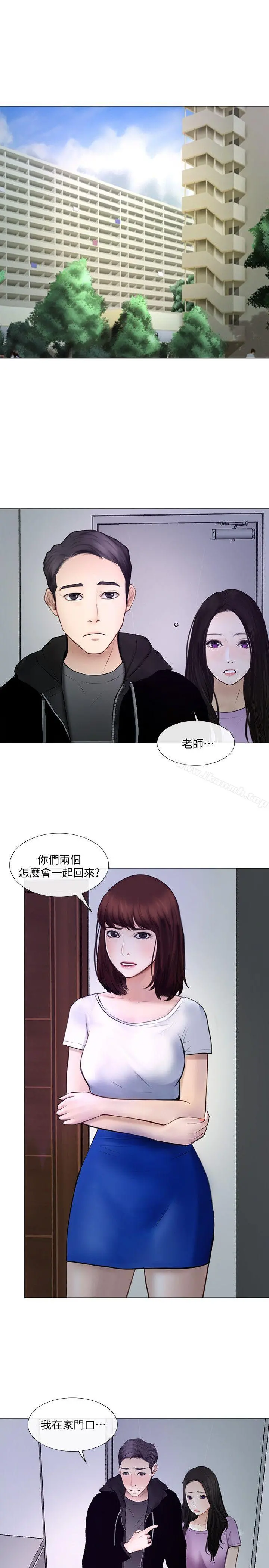 人夫的悸动 第26话-两个女人的战争 第4页