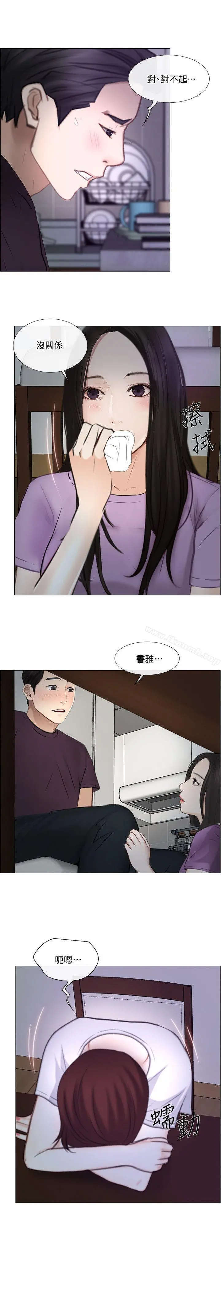 人夫的悸动 第26话-两个女人的战争 第28页