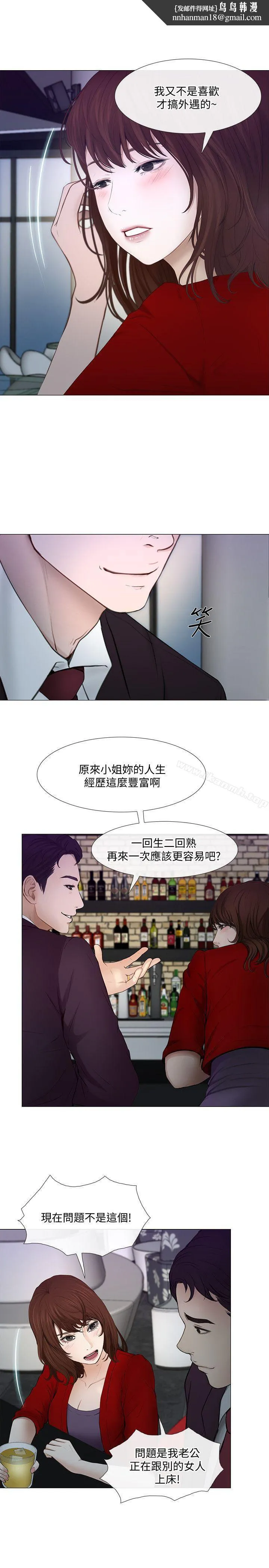人夫的悸动 第20话-惠珍的放纵 第16页