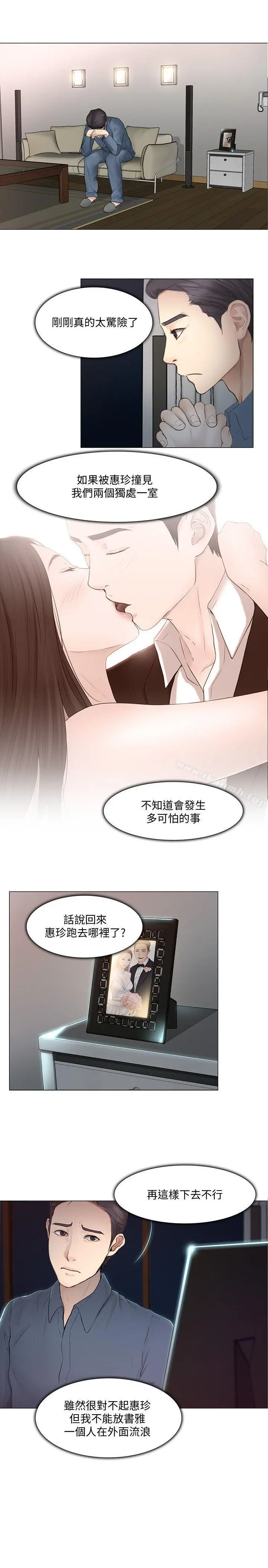 人夫的悸动 第20话-惠珍的放纵 第10页