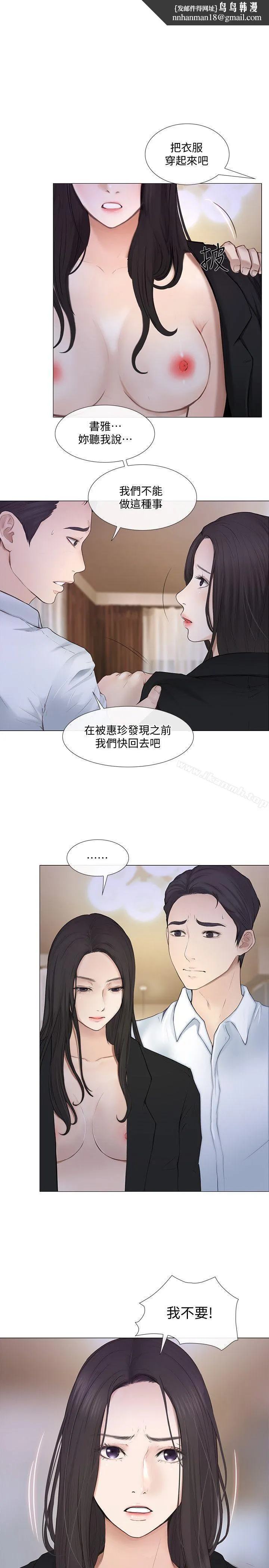 人夫的悸动 第20话-惠珍的放纵 第1页
