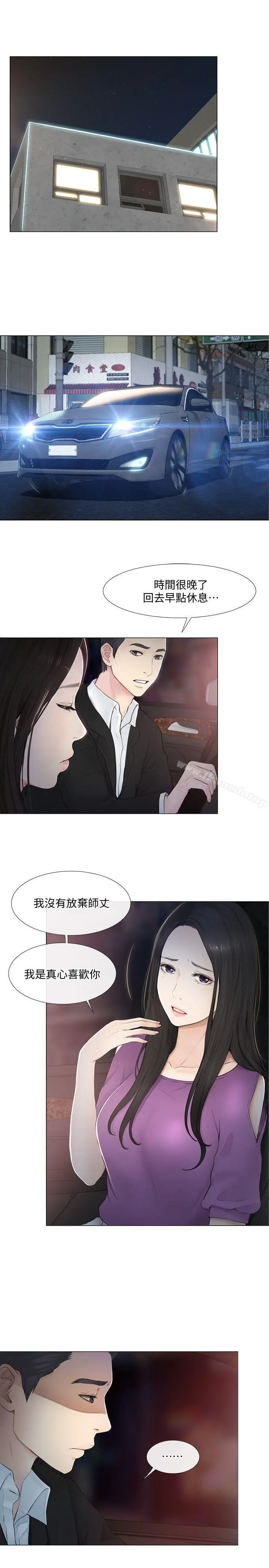 人夫的悸动 第20话-惠珍的放纵 第4页