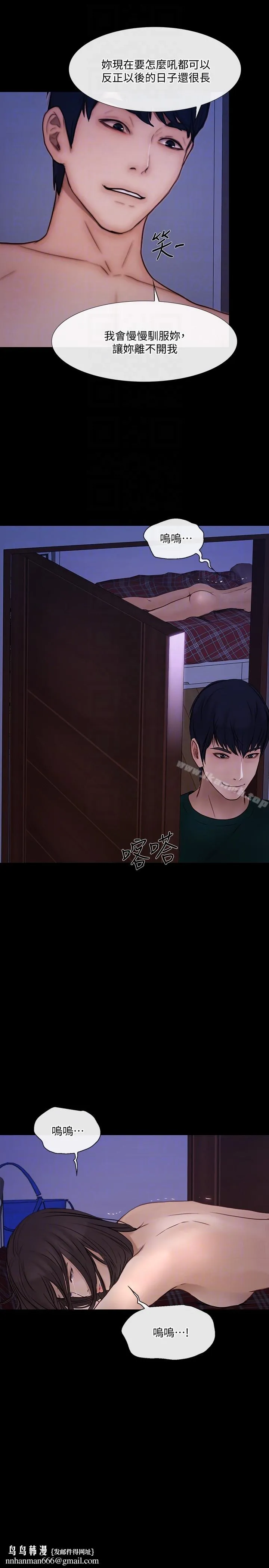 人夫的悸动 第38话-慢慢驯服妳 第19页