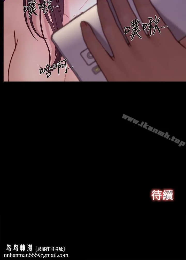 人夫的悸动 第38话-慢慢驯服妳 第34页