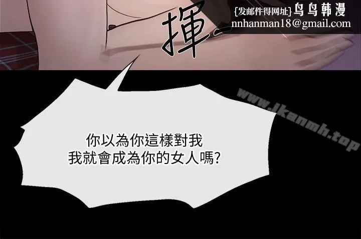 人夫的悸动 第38话-慢慢驯服妳 第18页