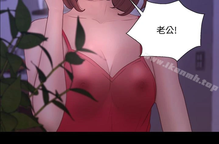 人夫的悸动 第43话-把妳卖去当妓女 第2页