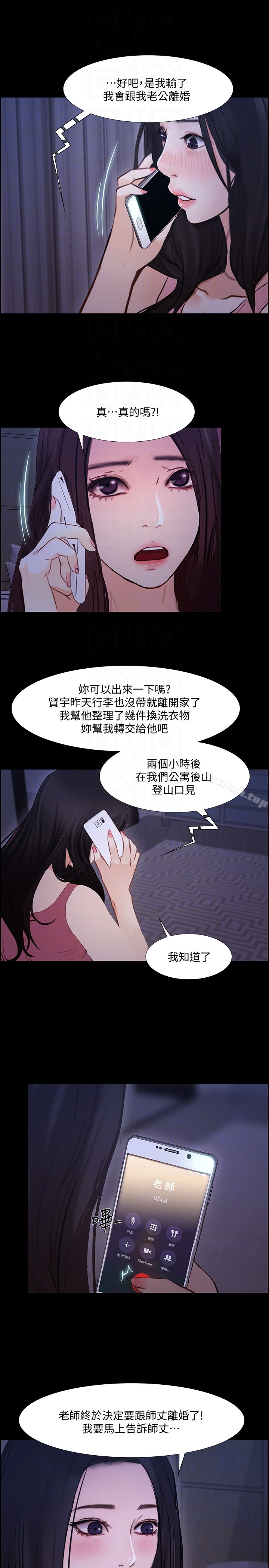 人夫的悸动 第43话-把妳卖去当妓女 第11页