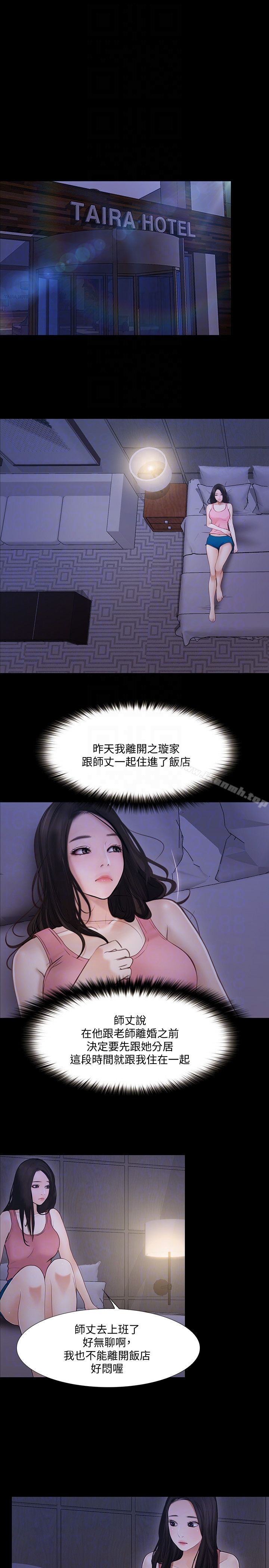 人夫的悸动 第43话-把妳卖去当妓女 第7页