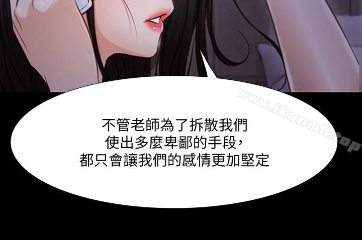 人夫的悸动 第43话-把妳卖去当妓女 第10页