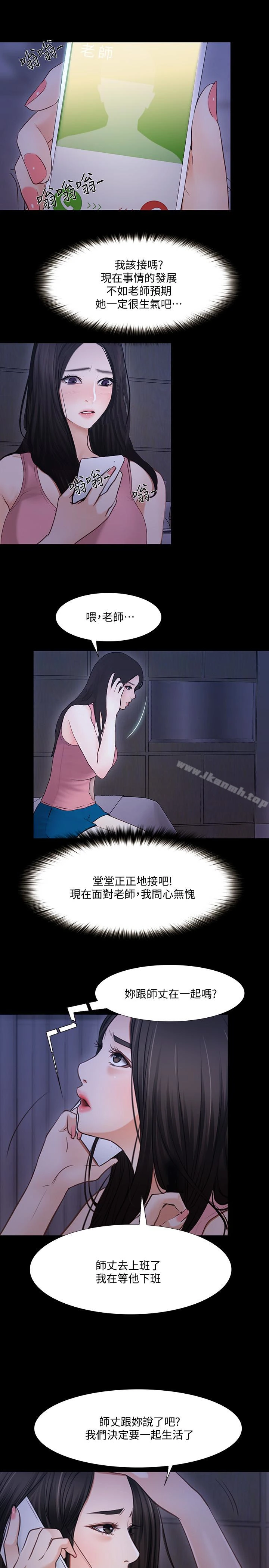人夫的悸动 第43话-把妳卖去当妓女 第9页