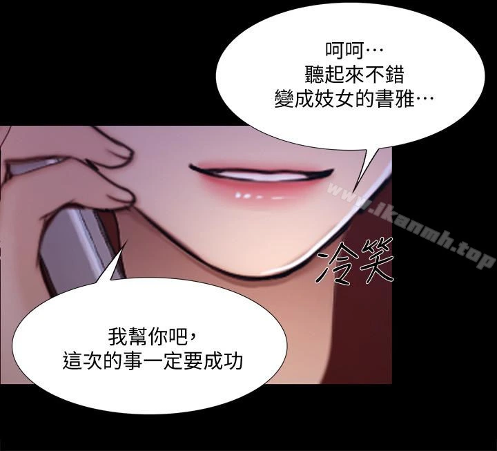 人夫的悸动 第43话-把妳卖去当妓女 第6页