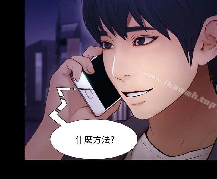人夫的悸动 第43话-把妳卖去当妓女 第4页
