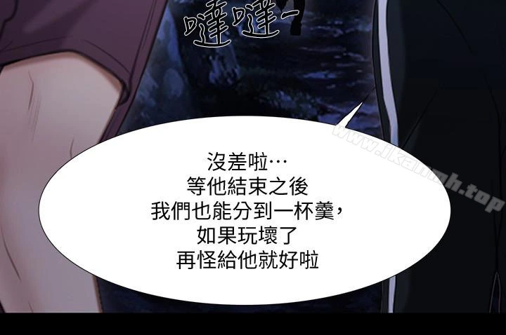 人夫的悸动 第43话-把妳卖去当妓女 第30页