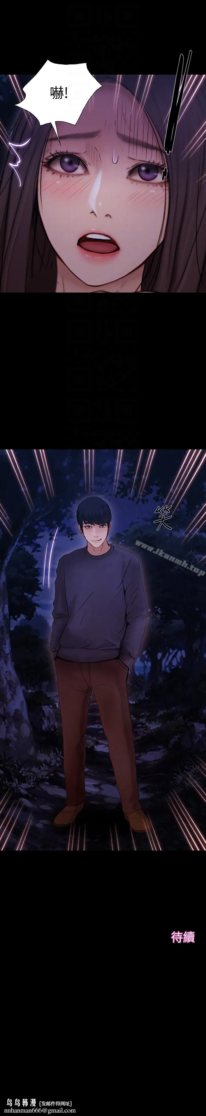 人夫的悸动 第43话-把妳卖去当妓女 第33页