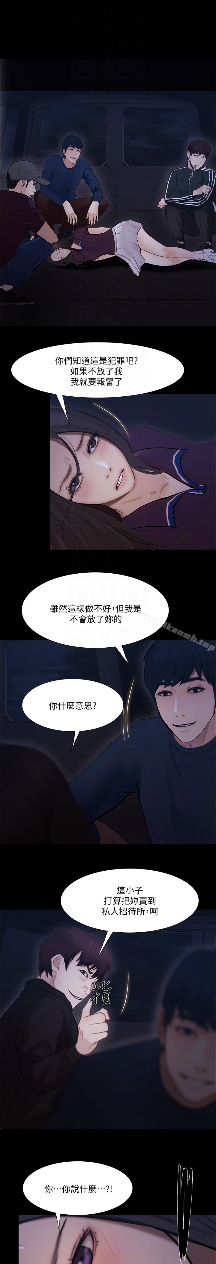 人夫的悸动 第43话-把妳卖去当妓女 第23页