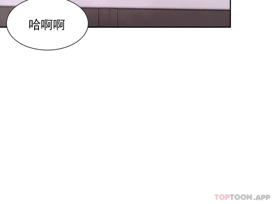 校园爱情 第42话-她也想着我 第16页