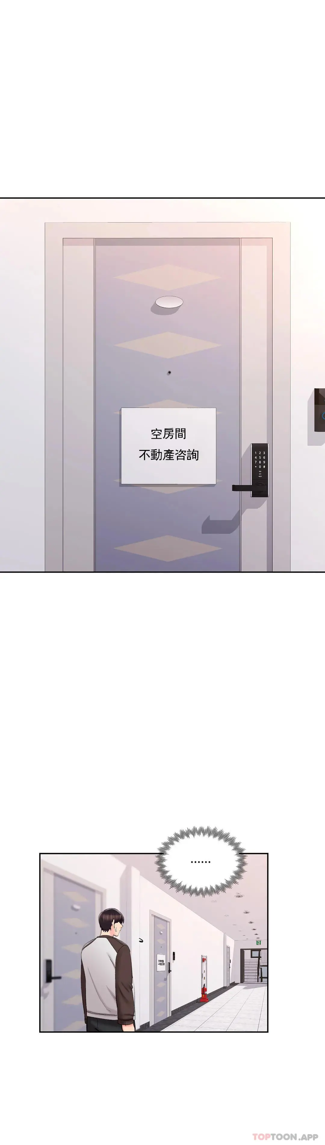 校园爱情 第42话-她也想着我 第23页