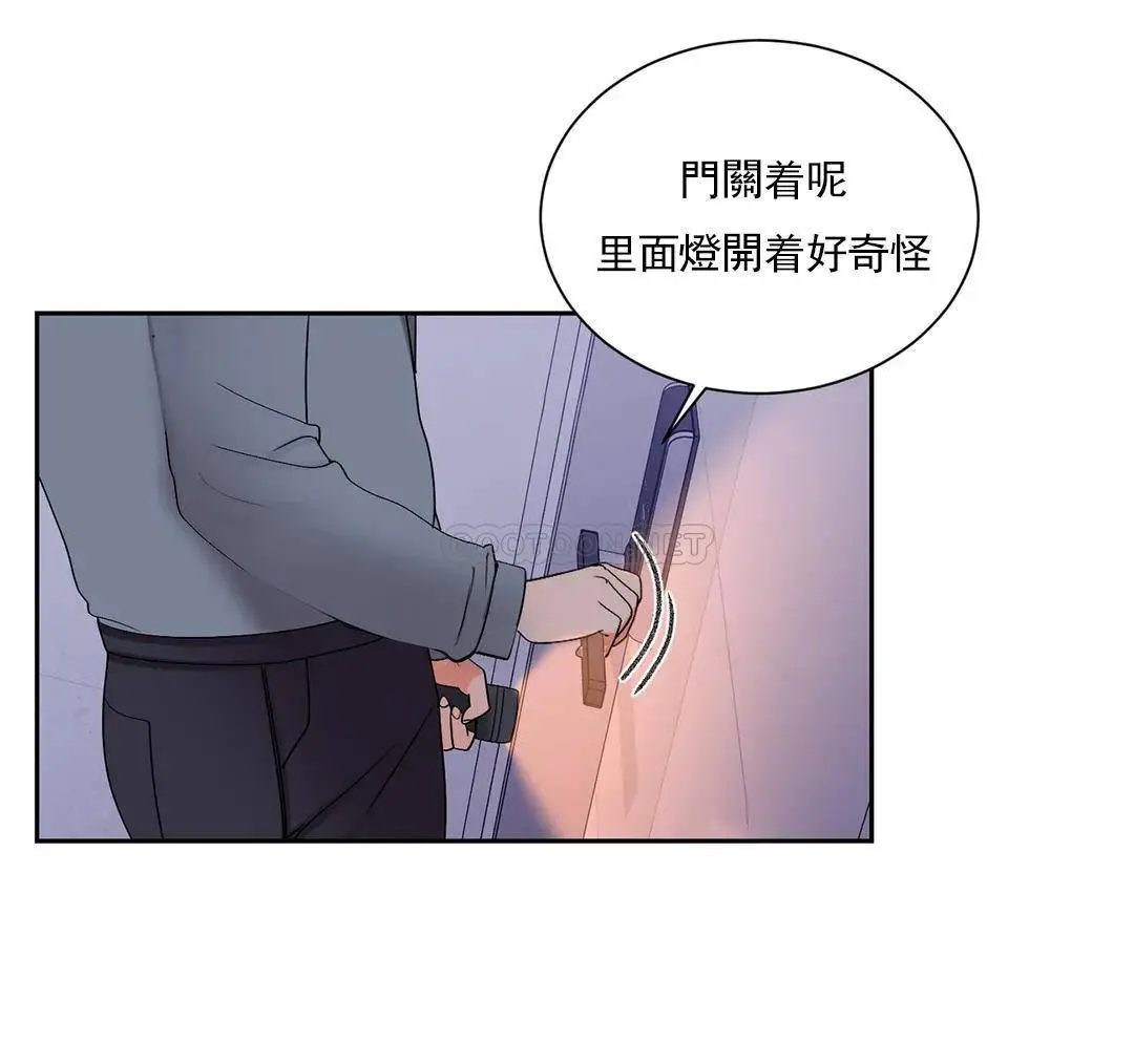 校园爱情 第20话-我想要和欧巴 第17页