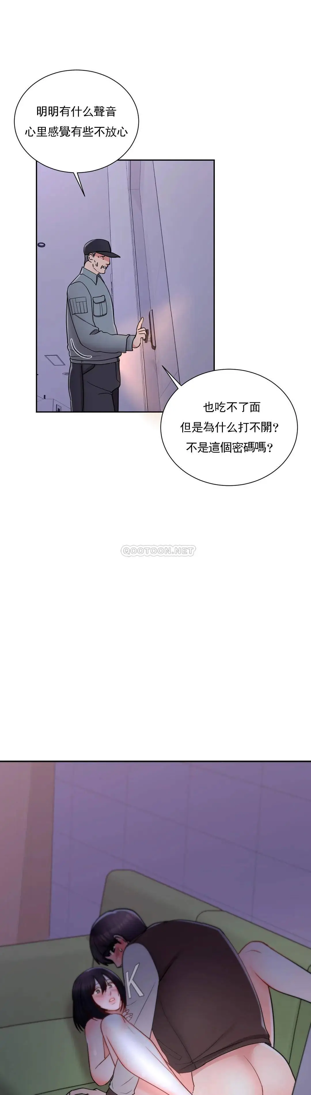 校园爱情 第20话-我想要和欧巴 第27页