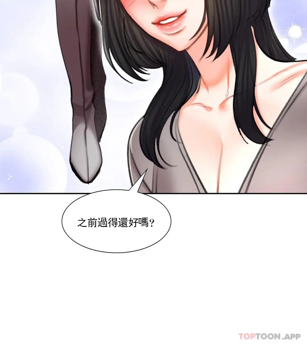 校园爱情 第43话-能不能插深点 第12页
