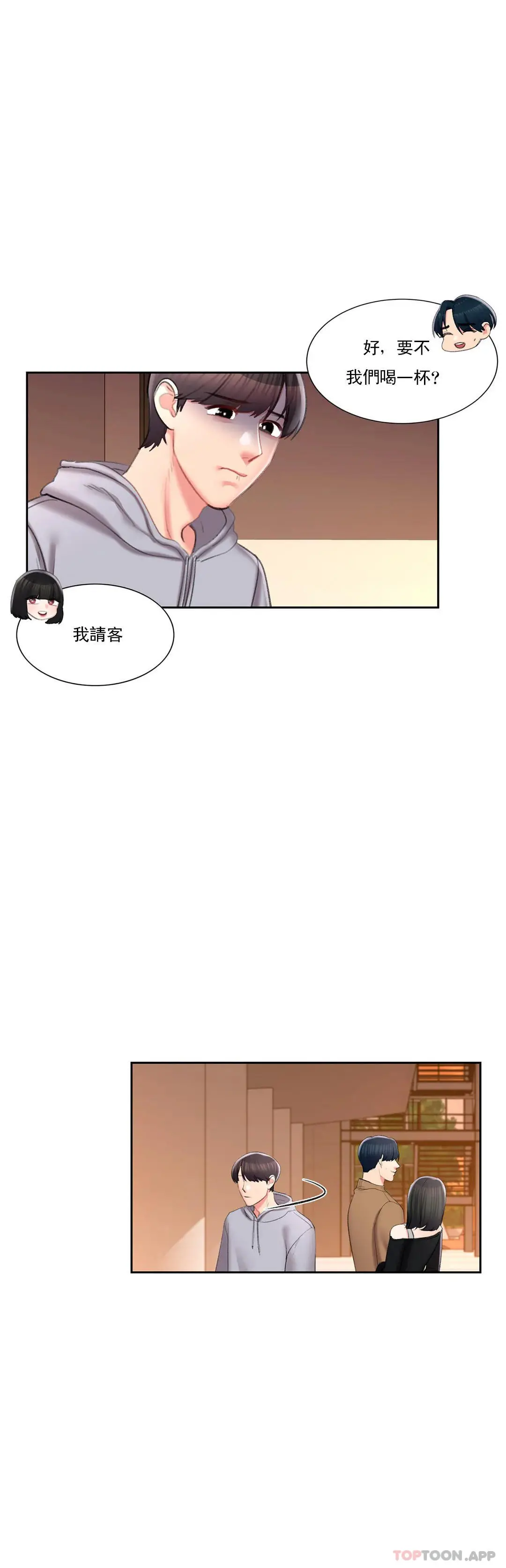 校园爱情 第43话-能不能插深点 第30页