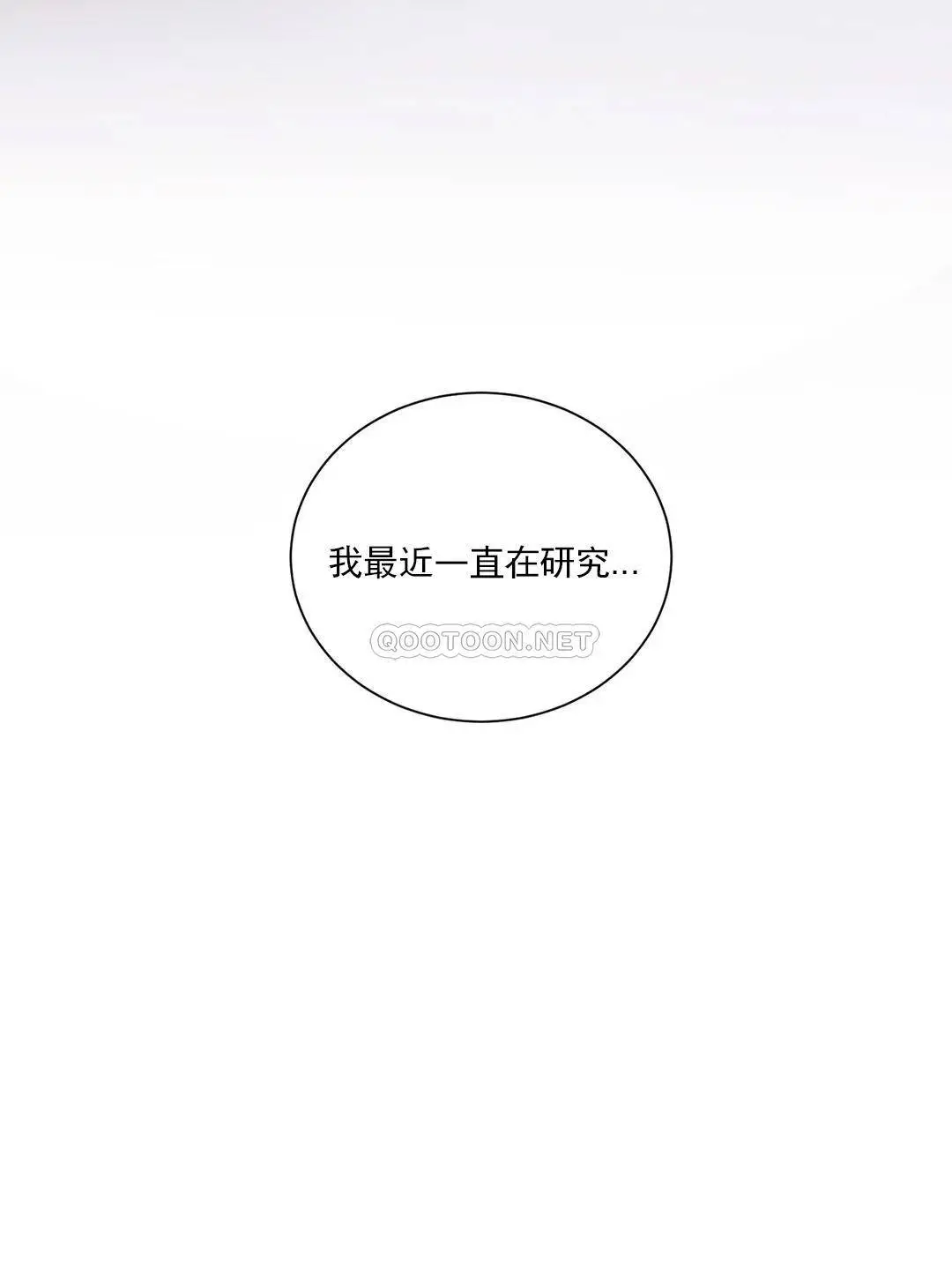 校园爱情 第22话-穿了好看的内衣 第33页