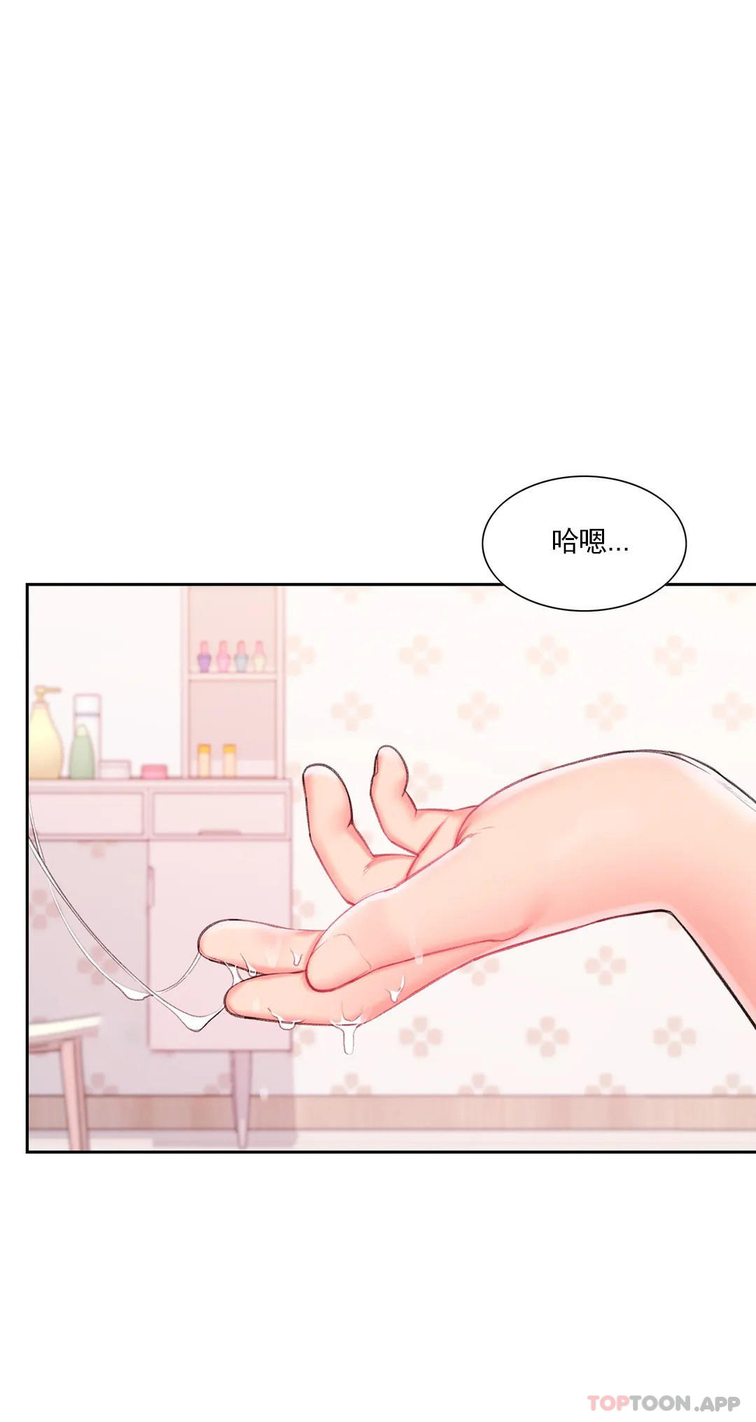校园爱情 第34话-请打我的屁股吧 第25页