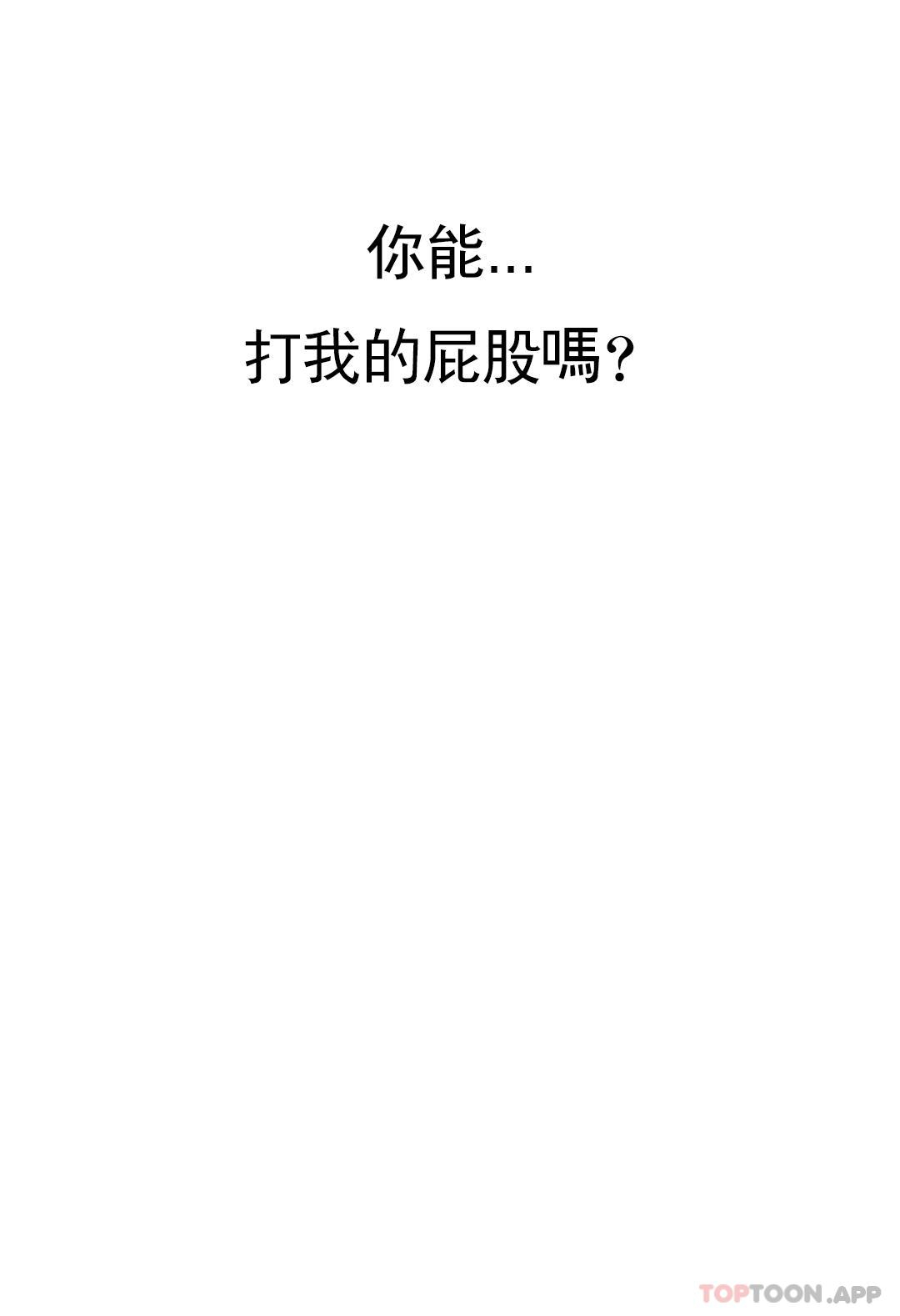 校园爱情 第34话-请打我的屁股吧 第39页