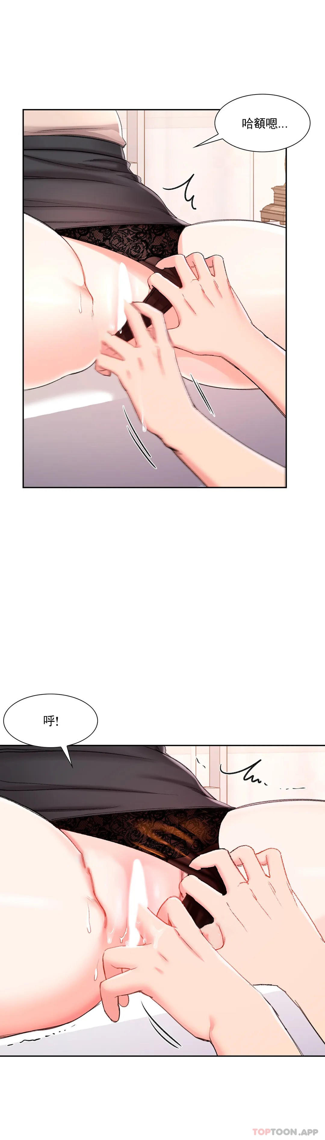 校园爱情 第34话-请打我的屁股吧 第24页