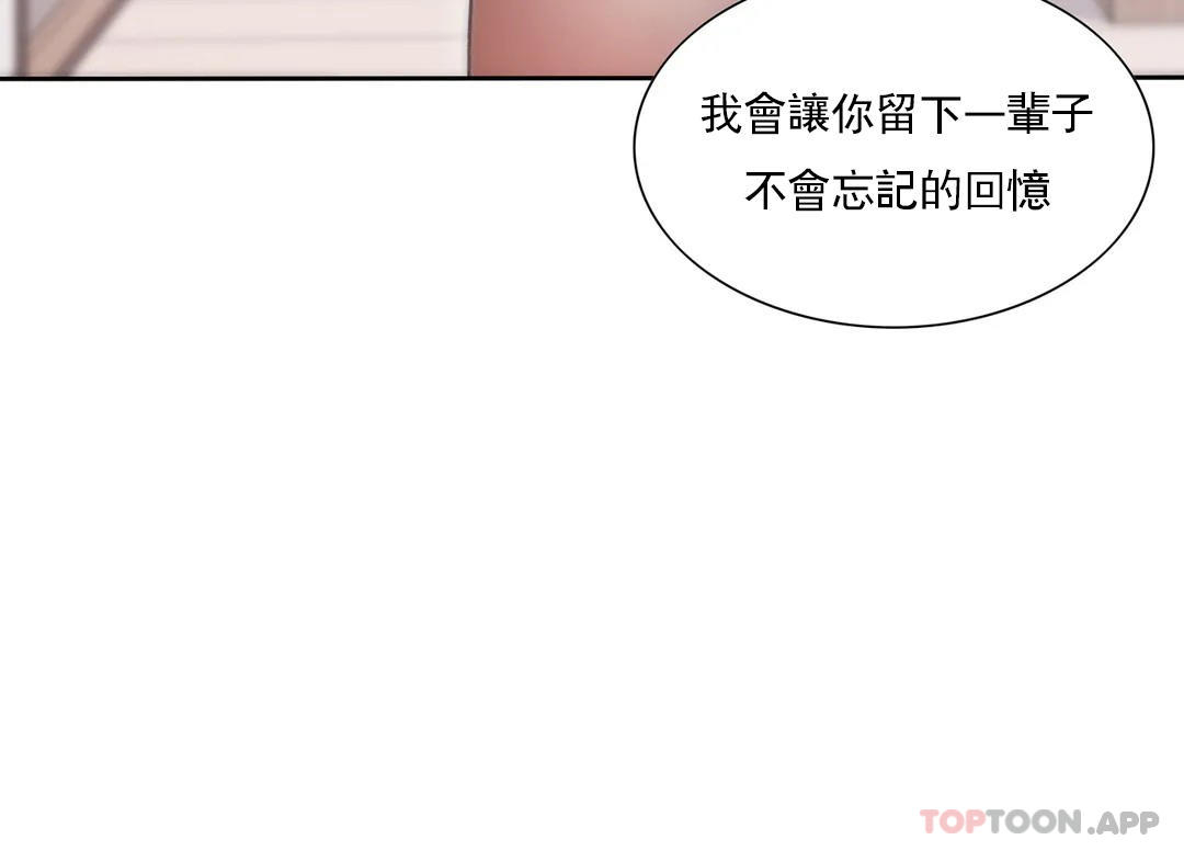 校园爱情 第34话-请打我的屁股吧 第14页